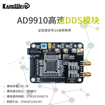 AD9910 vysokorýchlostné DDS modulu 1G vzorkovacia frekvencia v sine wave generátora signálu vývoj doska až 420M