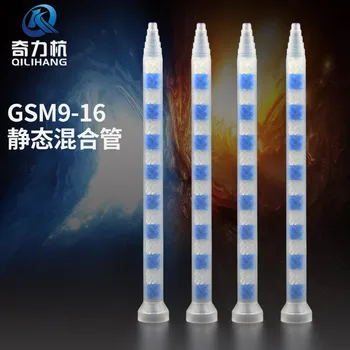 GSM9-16 Univerzálny miešanie rúry GSM statický zmiešavač vyvoláva zmiešavacie dýzy a zmesi gumy stick hadice AB gumové hadice