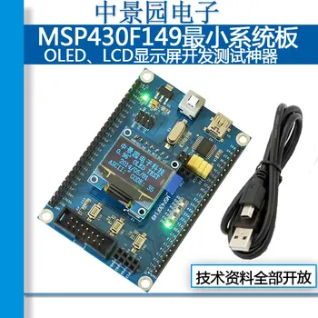 MSP430F149 Minimálne Systémové Dosky MSP430 Vývoj Doska. MCU Obsahuje USB BSL Programátor.